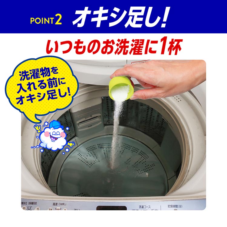 オキシクリーン+オキシクリーンEX詰替え ( 2000g×各1個 ) : 爽快