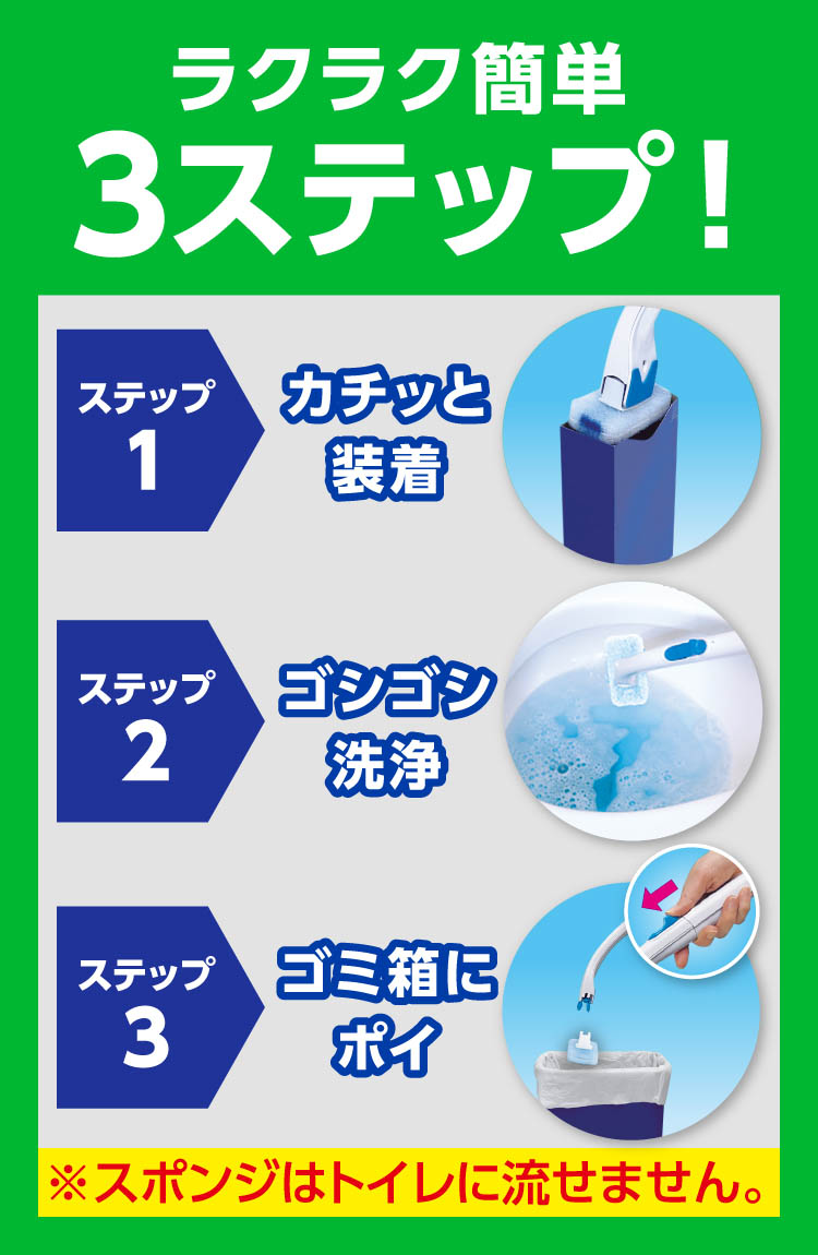 スクラビングバブル 取替式トイレ用スポンジクリーナー スゴ落ちパッド