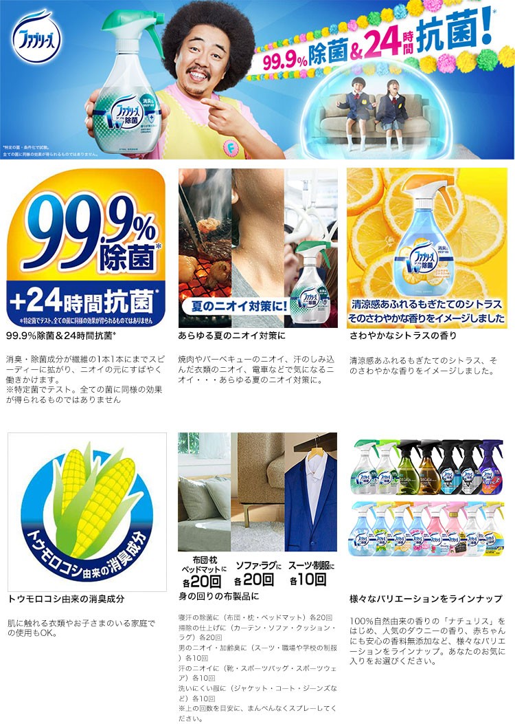 ファブリーズ さわやかなシトラスの香り つめかえ用 ( 320ml*3コ入 )/ ファブリーズ(febreze)  :4904740610436:爽快ドラッグ - 通販 - Yahoo!ショッピング