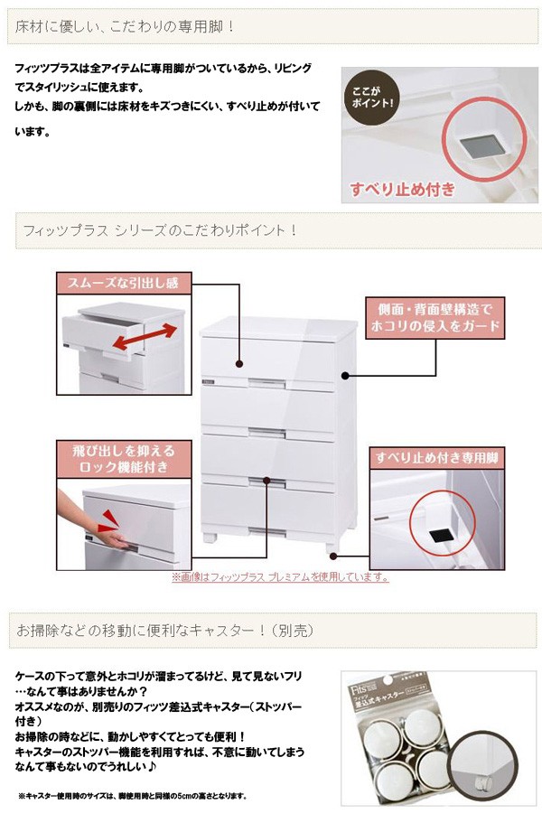チェスト フィッツプラス 4段 メープル 奥行約41×幅75×高さ85cm F7504
