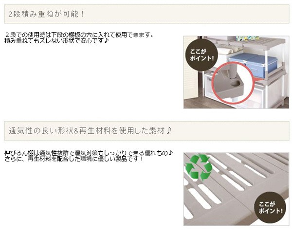 押入れ 整理棚 プロフィックス ピタッと伸びるん棚 トール ベージュ