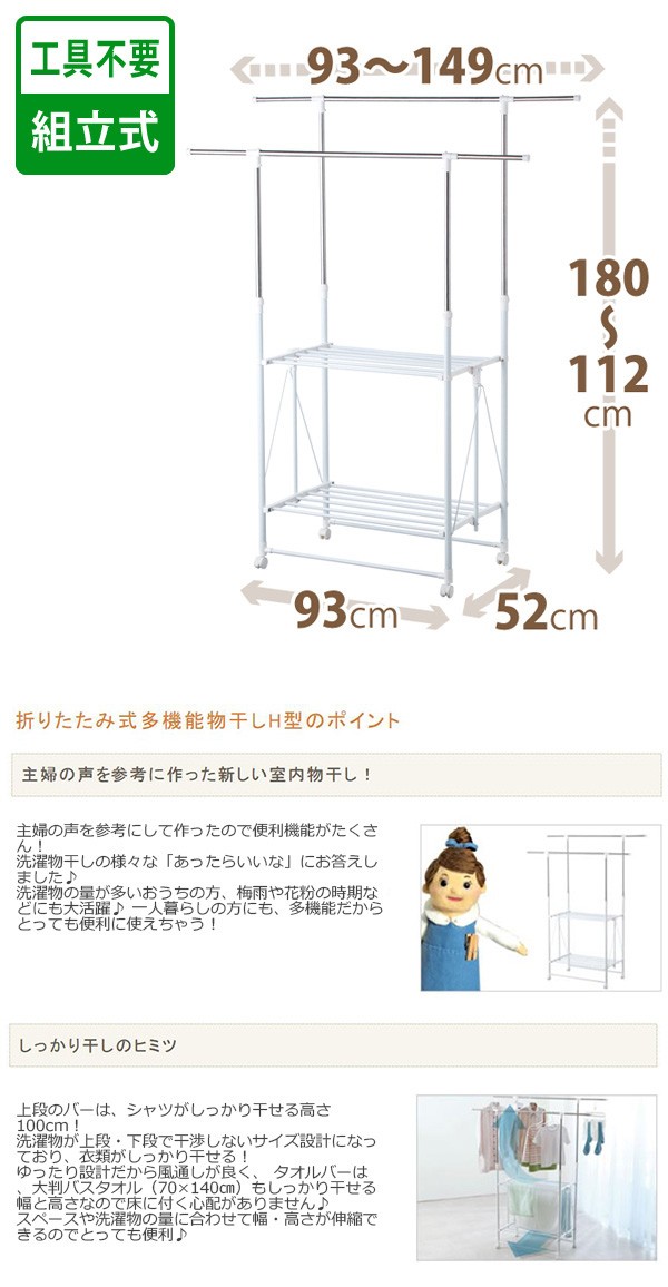 室内干し 部屋干し ポーリッシュ 組立式 物干し 室内多機能物干し 伸縮