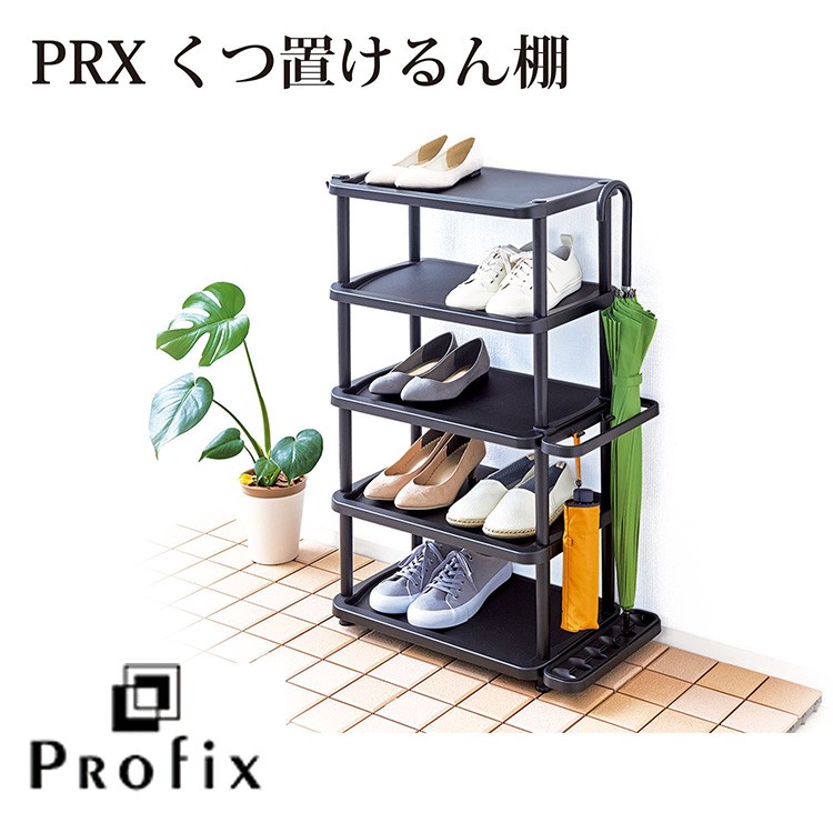 PRX くつ置けるん棚 5段 ワイド ( 1個 )/ プロフィックス :4904746087614:爽快ドラッグ - 通販 - Yahoo!ショッピング