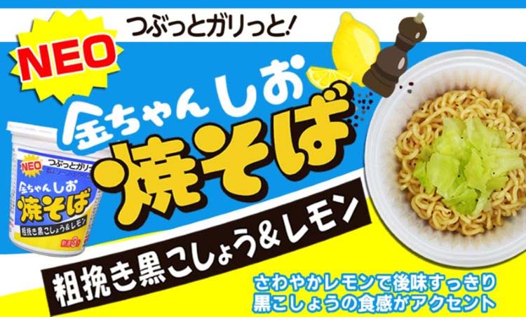 徳島製粉 NEO金ちゃん しお焼そば ( 12個入 )/ 金ちゃん : 爽快