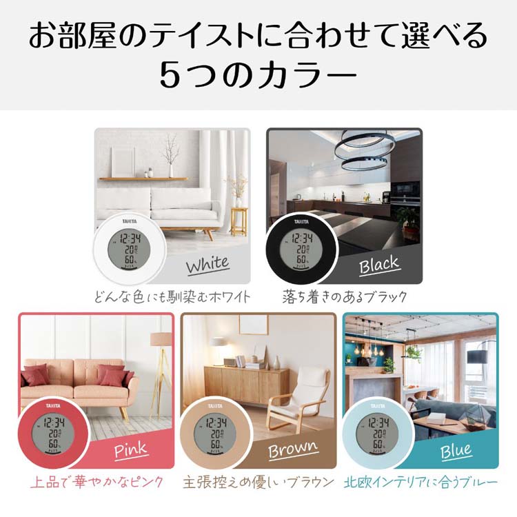 タニタ デジタル温湿度計 ブラック TT-585-BK ( 1個 )/ タニタ(TANITA