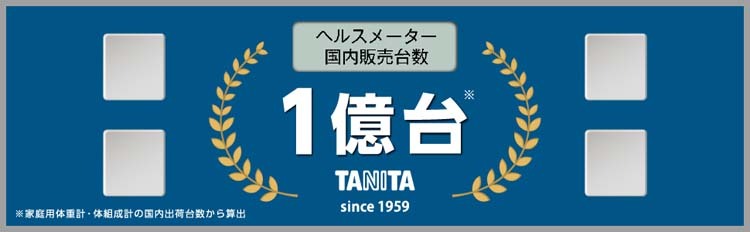 タニタ 体重計 体組成計 乗るだけで自動計測 ブルー RD-914L-BL