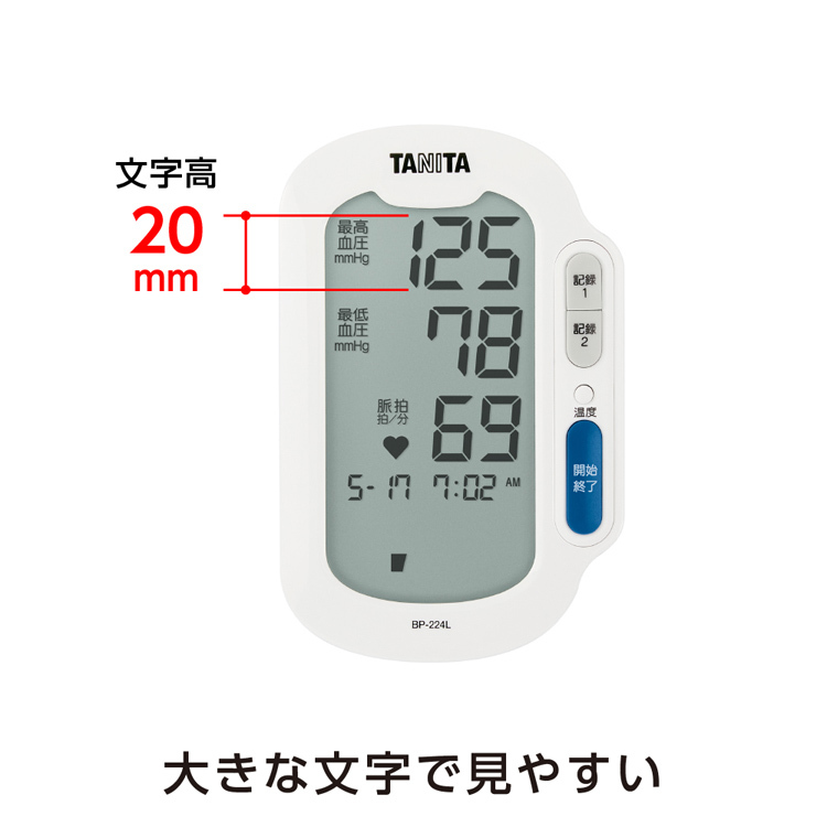 タニタ 上腕式血圧計 ホワイト BP-224L-WH ( 1台 )/ タニタ(TANITA) ( 血圧計 上腕式 スマホ連動 Bluetooth  アプリ BP-224L )