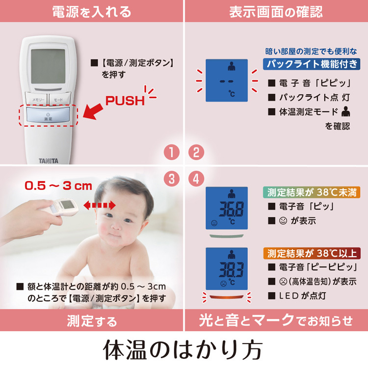 タニタ 非接触体温計 アイボリー BT-543-IV ( 1個 )/ タニタ