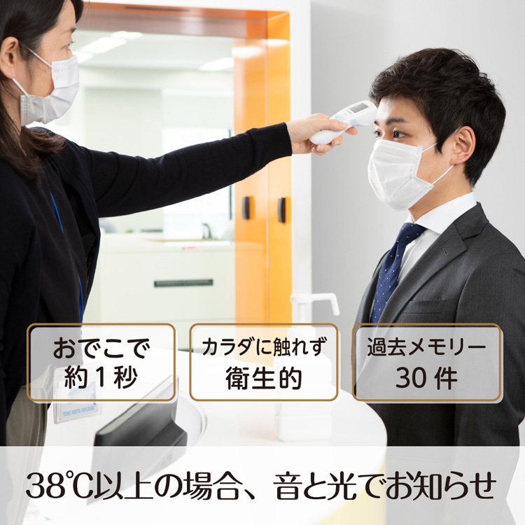 タニタ 非接触体温計 アイボリー BT-543-IV ( 1個 )/ タニタ