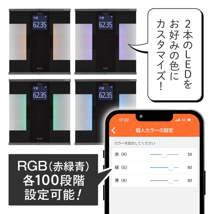 タニタ 体組成計 ブラック RD-931L-BK ( 1台 )/ タニタ(TANITA 