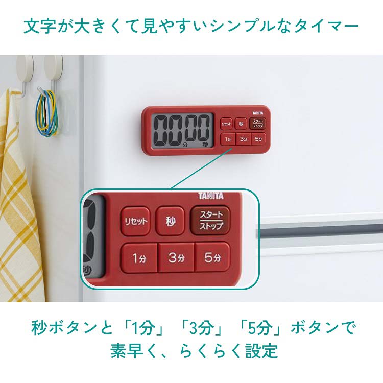 タニタ 抗菌でか見えタイマー マットグレー TD-431-GY ( 1個 )/ タニタ