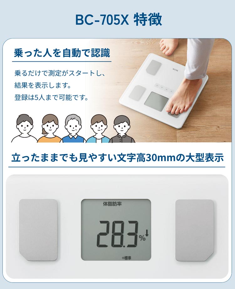 タニタ 体組成計 ヘルスメーター BC-705X-DG ( 1台 )/ タニタ(TANITA