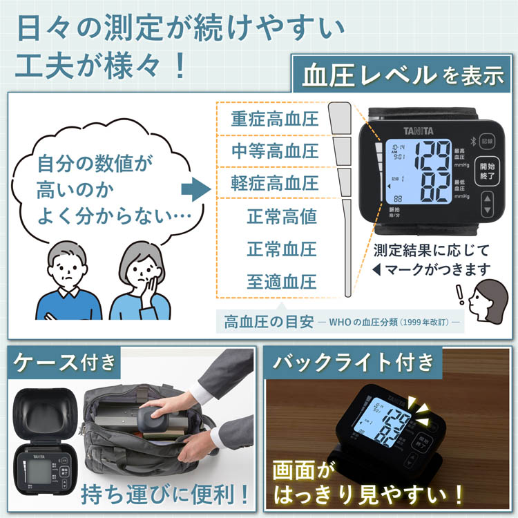 タニタ 手首式血圧計 BP-219L 昇圧式 バックライト付 ( 1台