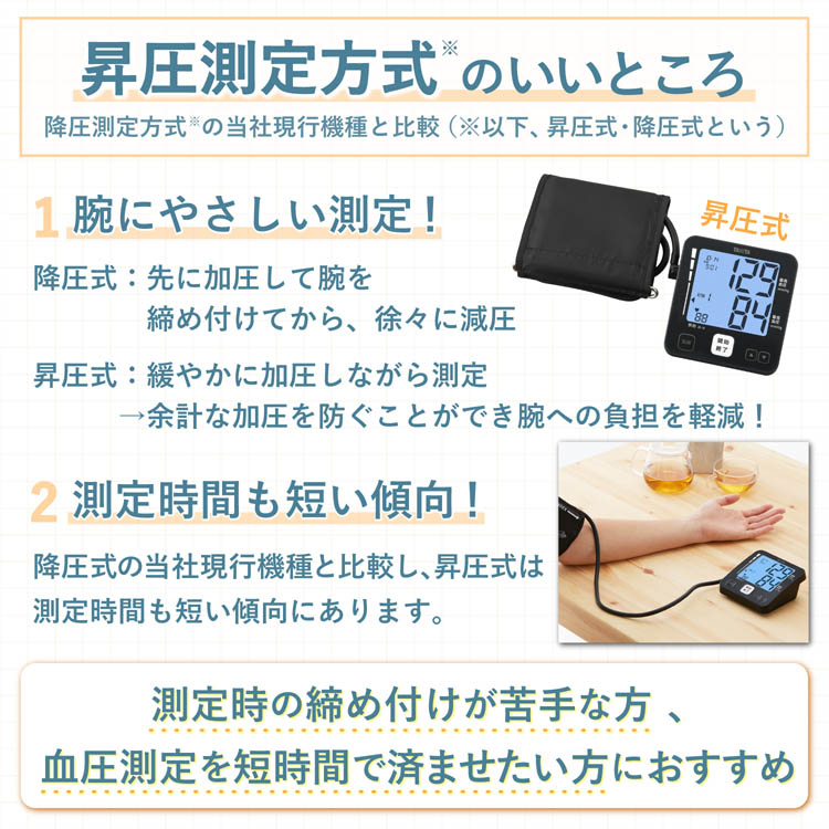 タニタ 上腕式血圧計 BP-226 昇圧式 バックライト付 ( 1台 )/ タニタ