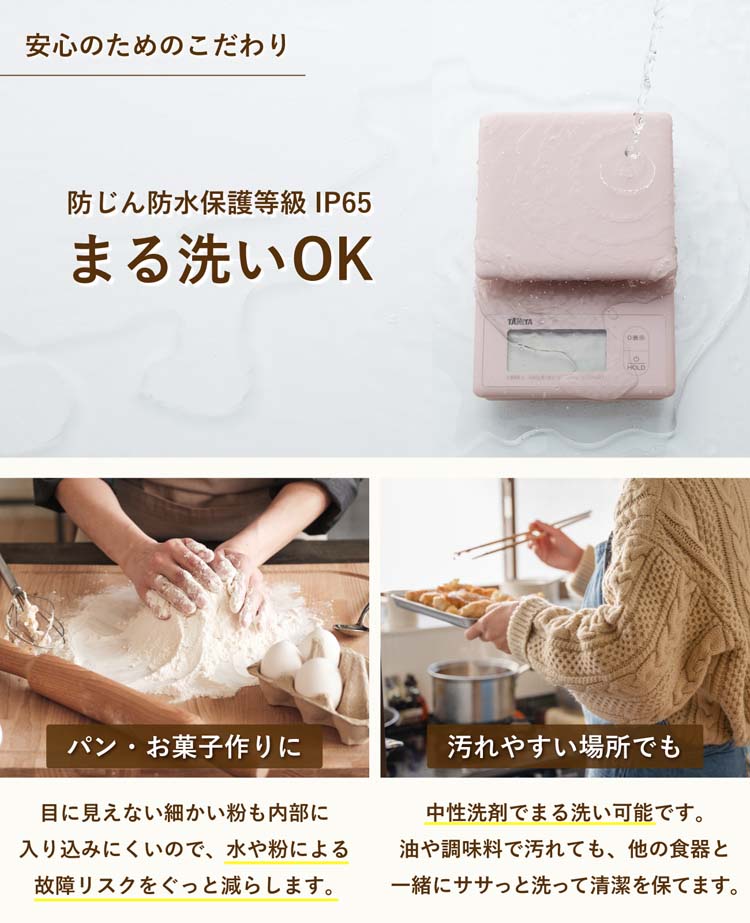 タニタ 洗えるデジタルクッキングスケール 3kg ベージュ KW-2G02 BE