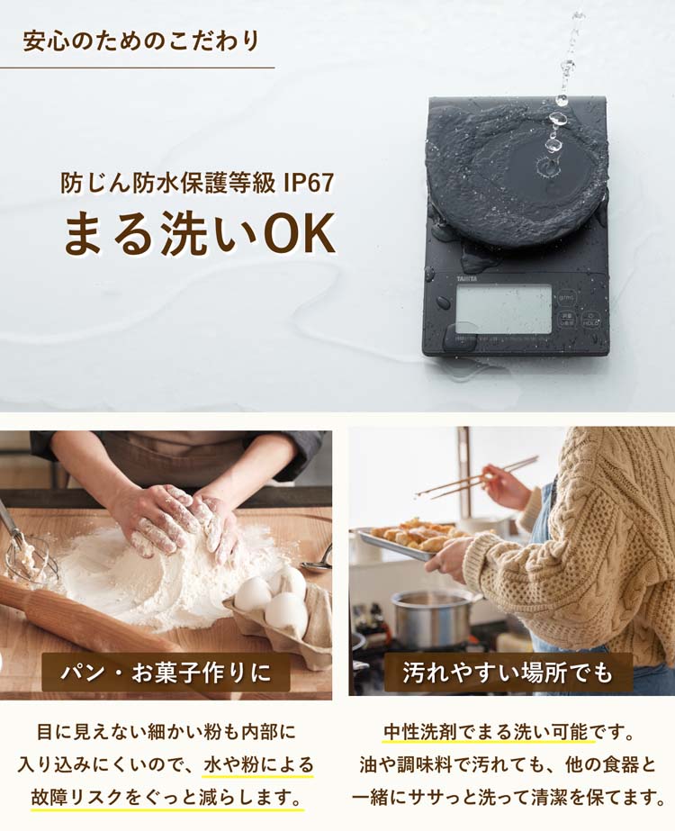 タニタ 洗えるデジタルクッキングスケール 2kg ホワイト KW-2G03 WH