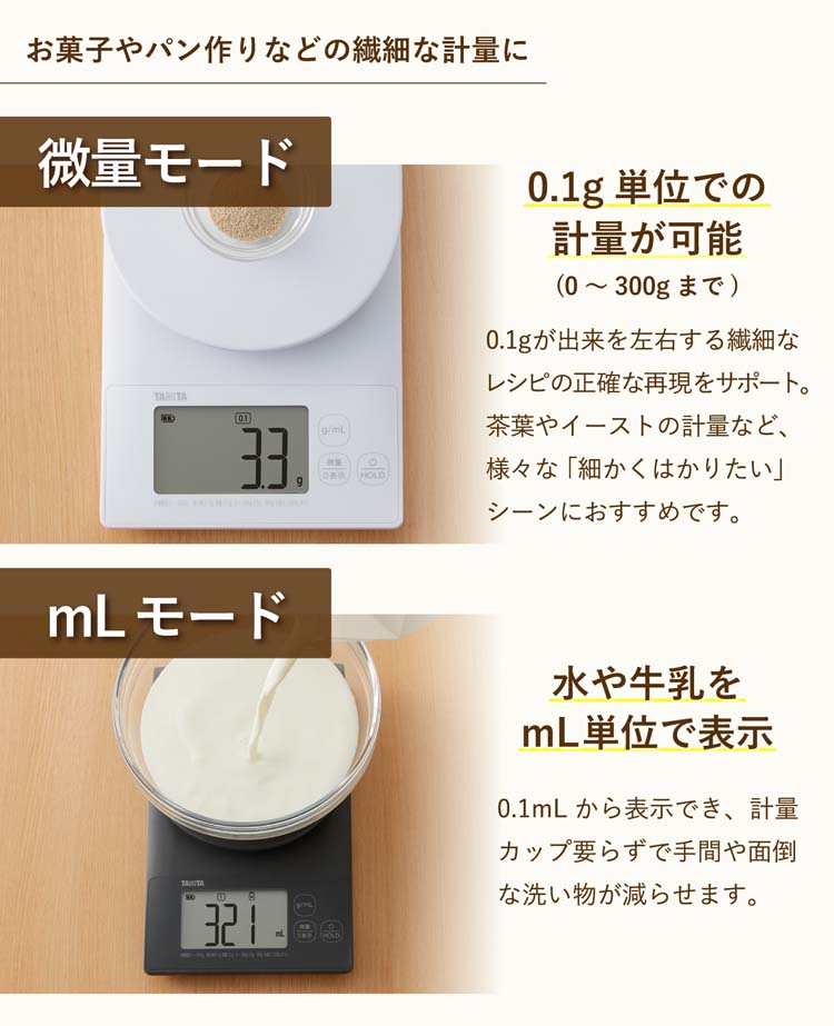 タニタ 洗えるデジタルクッキングスケール 3kg ホワイト KW-2G04 WH