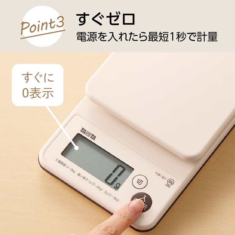 タニタ 洗えるクッキングスケール アイボリー KW-301-IV ( 1台