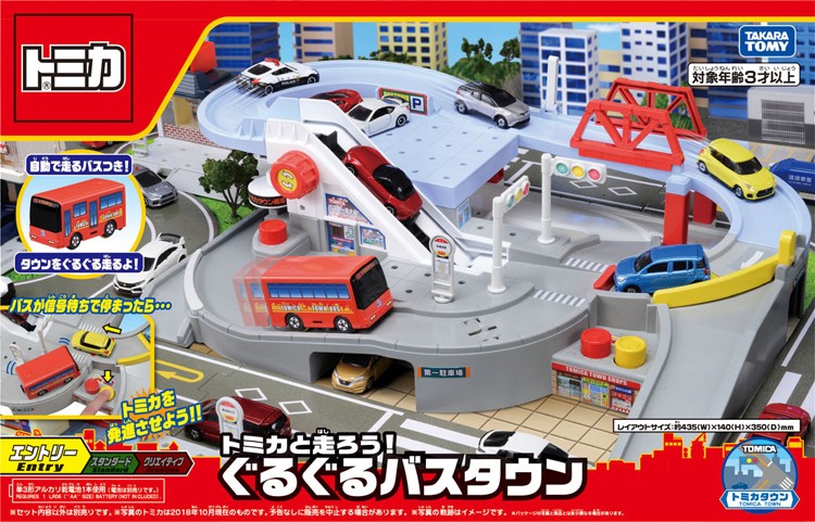 トミカ トミカと走ろう！ ぐるぐるバスタウン ( 1セット )/ : 爽快 