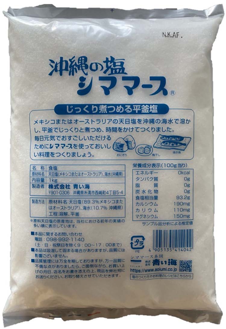 5年保証』 青い海 シママース 沖縄の塩 1kg nhakhoasaido.vn