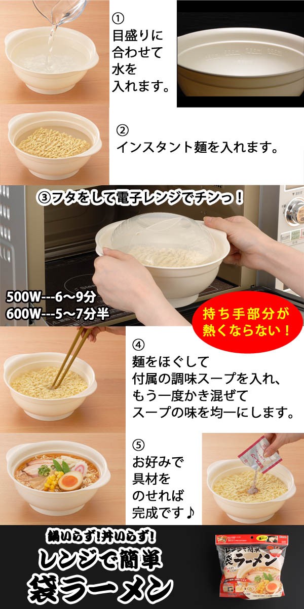 レンジで簡単 袋ラーメン ( 1コ入 ) :4905596171386:爽快ドラッグ - 通販 - Yahoo!ショッピング