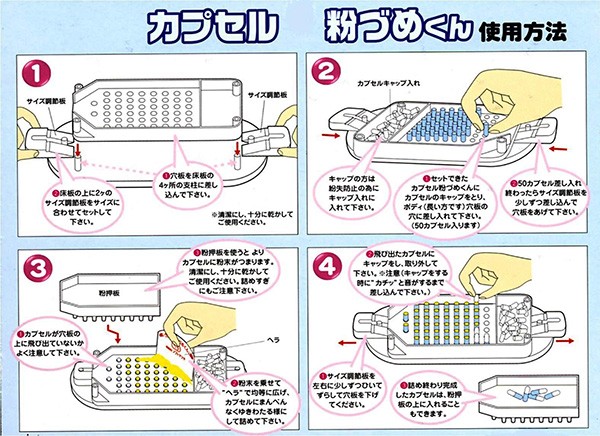 カプセル粉づめくん 本体 ００号用(k-4905712000514)-