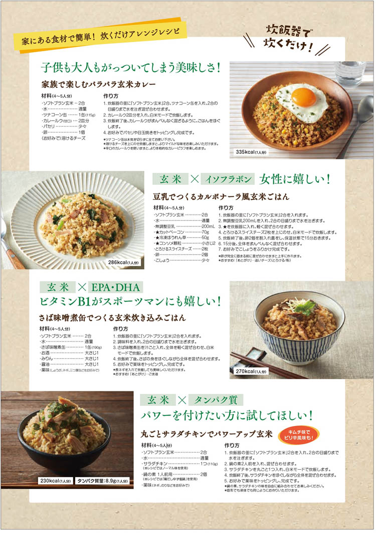 むらせライス ソフトブラン玄米 ( 2kg )/ : 爽快ドラッグ - 通販