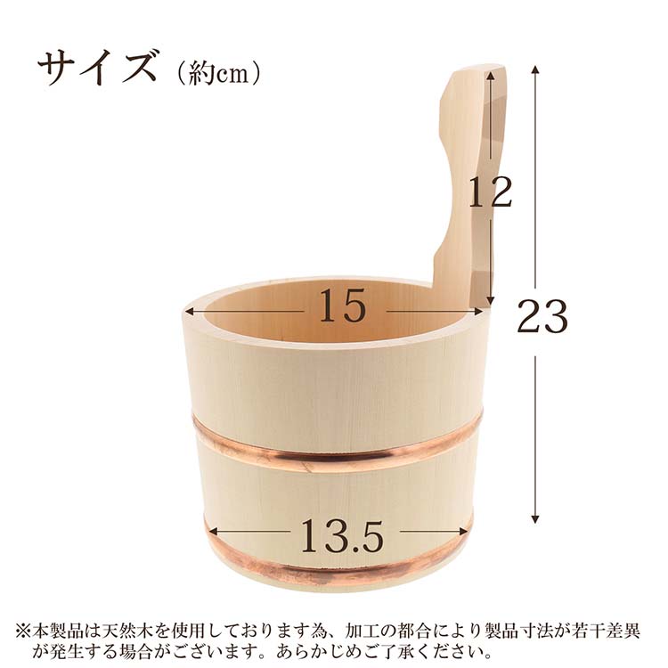 風呂桶 桧 片手桶 日本製 約φ15×高さ約23cm(持ち手を含む) ( 1個