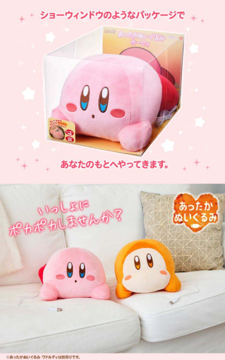 CCP 星のカービィ あったかぬいぐるみ カービィ ZS-AN66-KB ( 1台