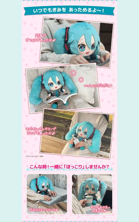 CCP あったかぬいぐるみ 初音ミク KS-AN66-HM ( 1台 )/ きゃら