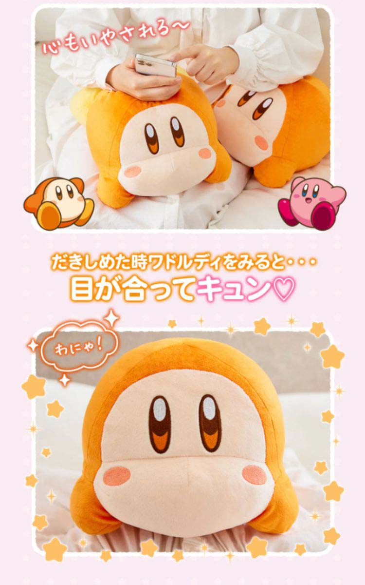 CCP 星のカービィ あったかぬいぐるみ ワドルディ ZS-AN66-WD ( 1台
