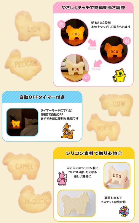 CCP たべっ子どうぶつ ルームライト(DOG) KH-RL80-DG ( 1台 )/ きゃら