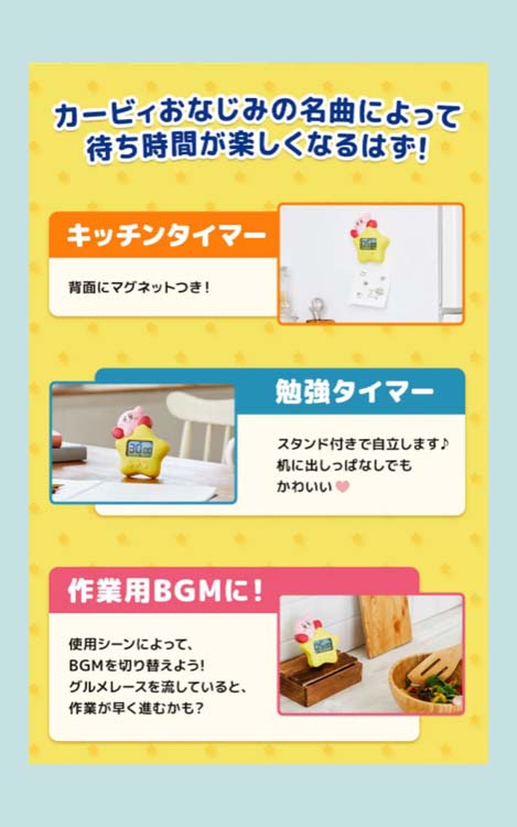 新品未開封】星のカービィ IH対応 調理家電5点セット 楽天市場】星の