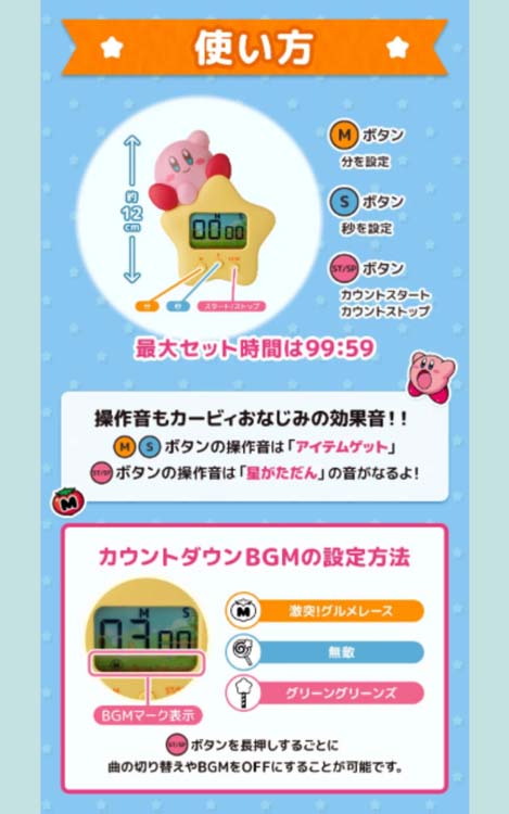 CCP きゃらタイマー 星のカービィ KH-CT82-KB ( 1個 )/ きゃらニクス