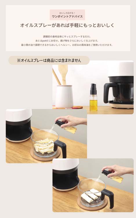 CCP簡単ヘルシーノンフライオーブン pottil 新品未使用（開封のみ） CCP ガラスノンフライオーブン pottil【ノンフライ/ヘルシー