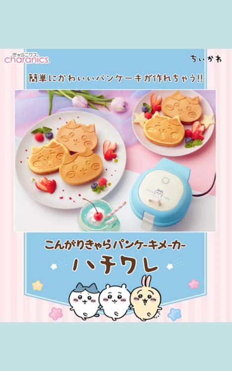 ぱんけーき 商品情報：こんがりきゃらパンケーキメーカーうさぎ｜CCP