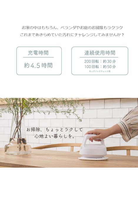 CCP コードレス回転モップクリーナーNeo+ Vivi ZJ-MA41-WH ( 1台