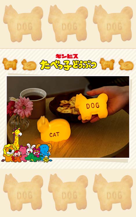 CCP たべっ子どうぶつルームライトミニ DOG KH-RL87-TDG ( 1台
