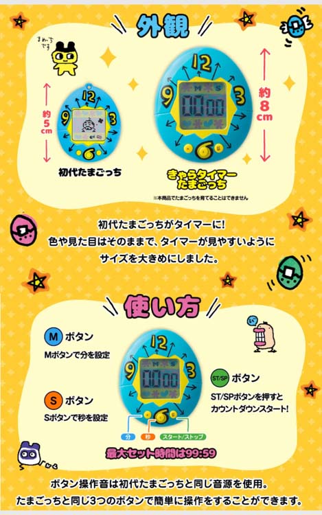 たまごっち２点セット！ たまごっち2個セット その他