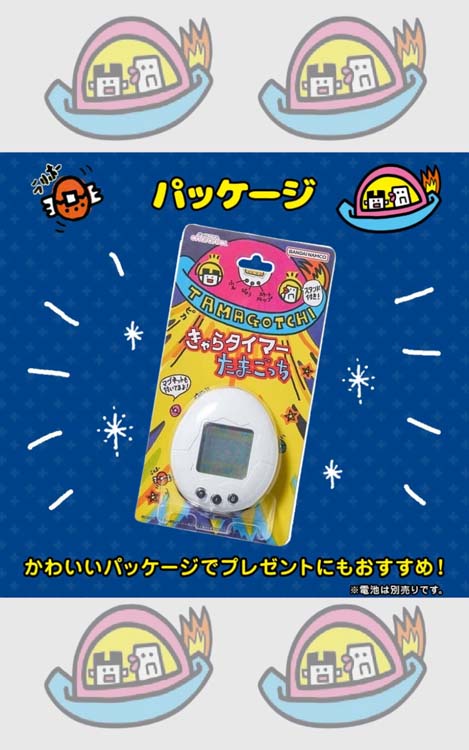 CCP きゃらタイマー たまごっち 白 KH-CT82-TWH ( 1個 )/ きゃら