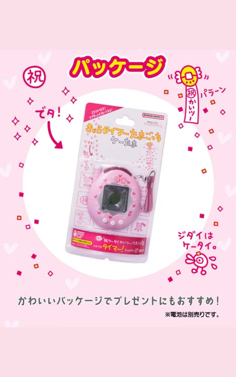 新品未使用　2個セット　きゃらタイマーたまごっち ケーたま　キッチンタイマー きゃらタイマーたまごっち ケーたま キッチンタイマー