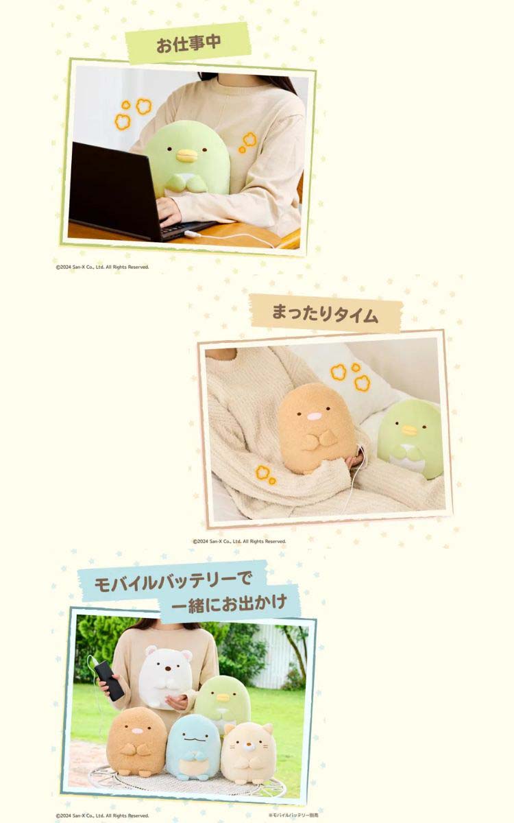 CCP あったかぬいぐるみ すみっコぐらし ペンギン？ ZS-AN66-PG ( 1台