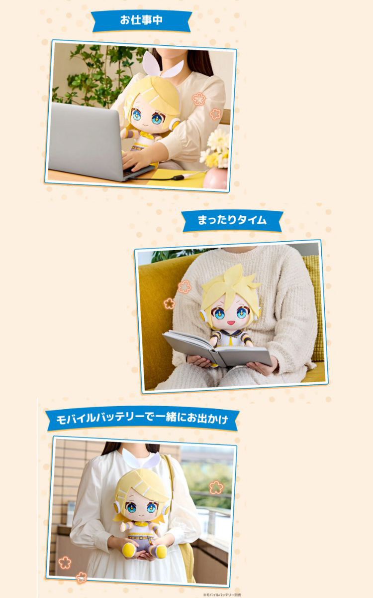 CCP あったかぬいぐるみ 鏡音リン KS-AN89-VRI ( 1台 ) : 爽快ドラッグ