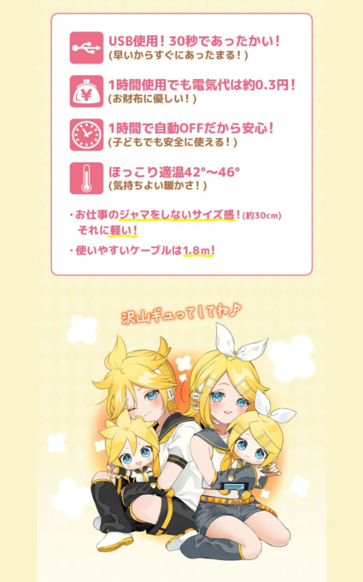 CCP あったかぬいぐるみ 鏡音リン KS-AN89-VRI ( 1台 ) : 爽快ドラッグ