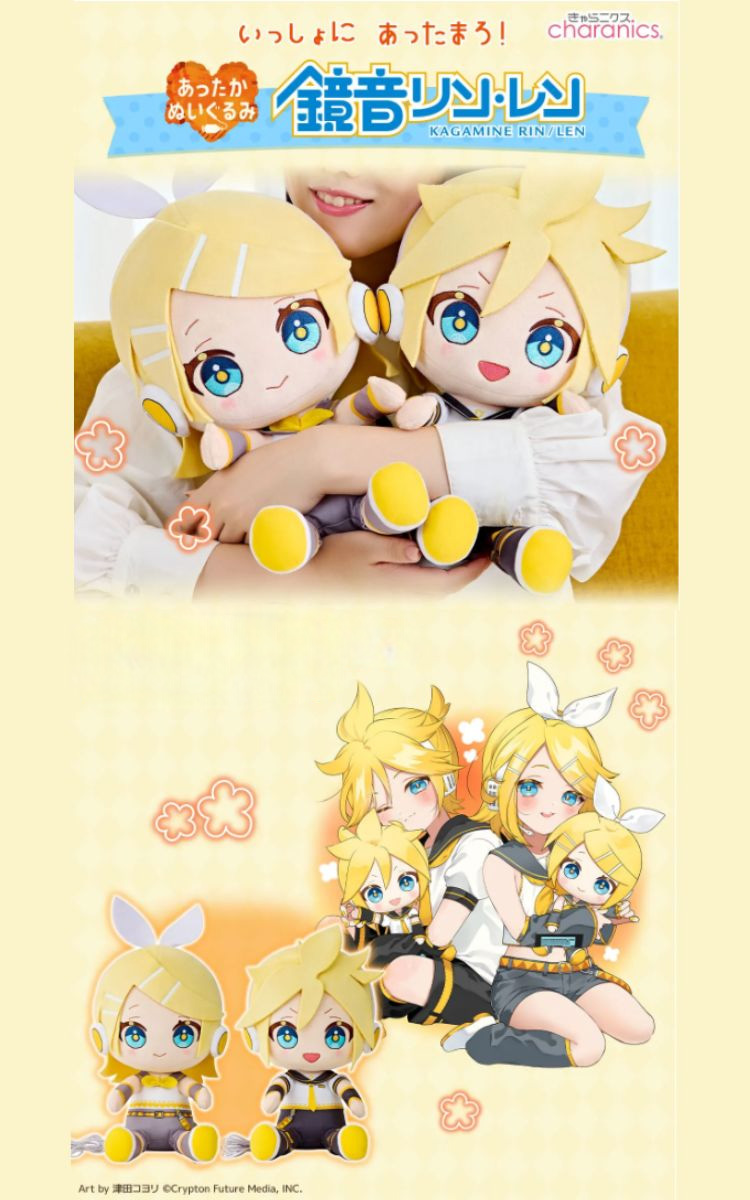 CCP あったかぬいぐるみ 鏡音リン KS-AN89-VRI ( 1台 ) : 爽快ドラッグ