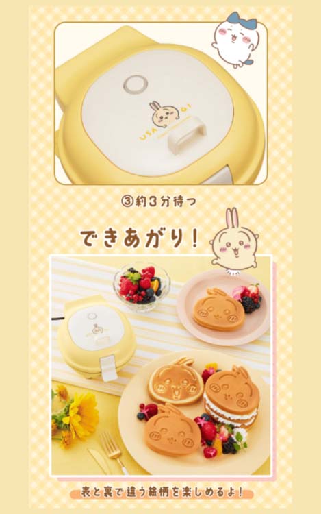 CCP こんがりきゃらパンケーキメーカー ちいかわ うさぎ KM-PM71