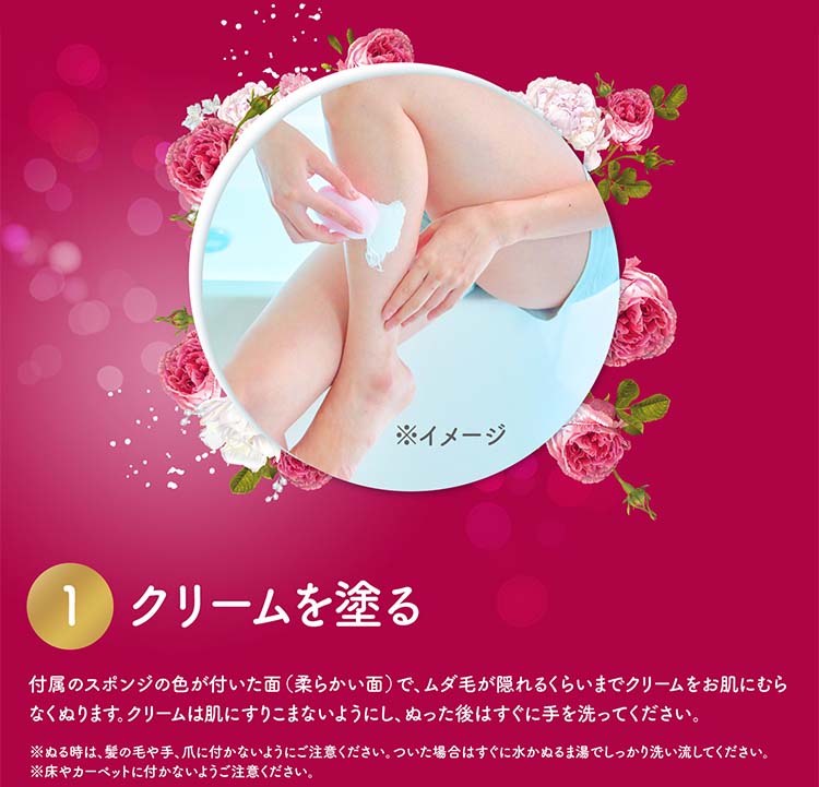 ヴィート リッチ Veet Rich バスタイム除毛クリーム しっかり除毛