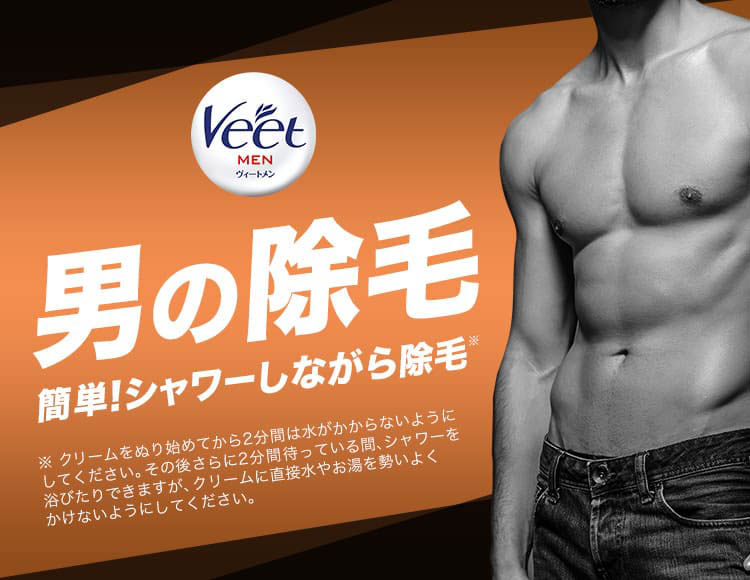 ヴィートメン バスタイム除毛クリーム しっかり除毛 ( 150g