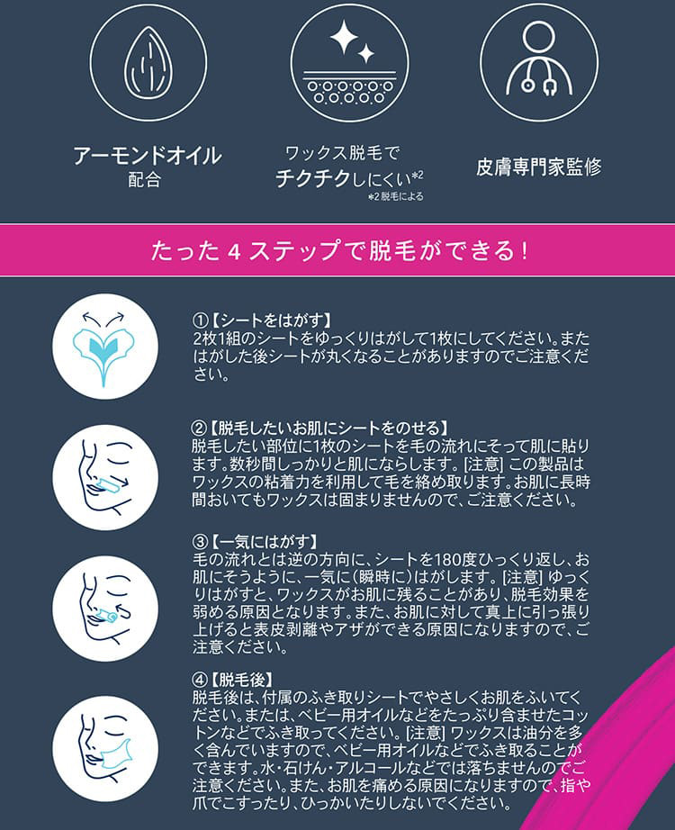 ヴィート エキスパートフェイスワックス ふき取りシート入り ( 20枚入