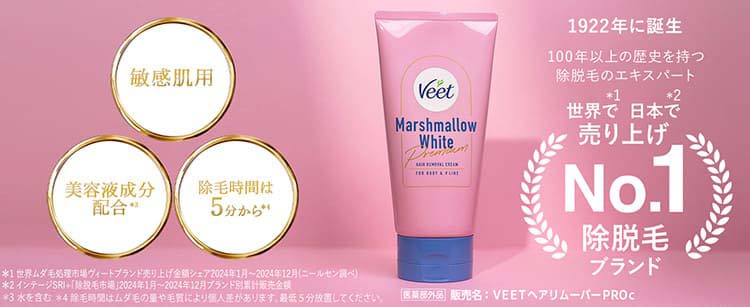 ヴィート マシュマロホワイトプレミアム 除毛クリーム ( 150g